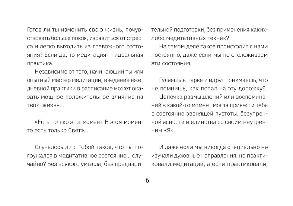 Amu Mom. Meditācijas kartes, kas veido nākotni un sniedz resursus tagadnei (56 kartes)